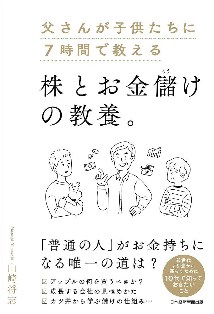 【中古】 子供にはこんな教育を望みます 団塊の世代の父親からの提言　「４つの教育改革」のす/かんき出版/青風会 3万人の親子に寄り添ってきたスクールカウンセラーが伝えたい 10